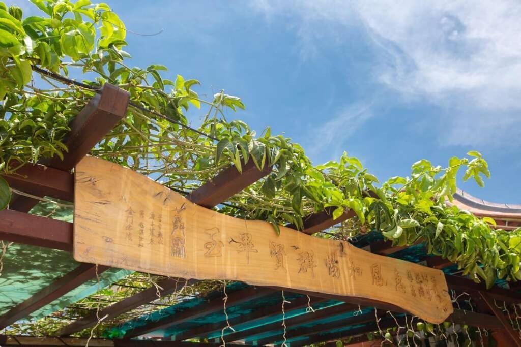 任我行民宿 Jincheng Εξωτερικό φωτογραφία